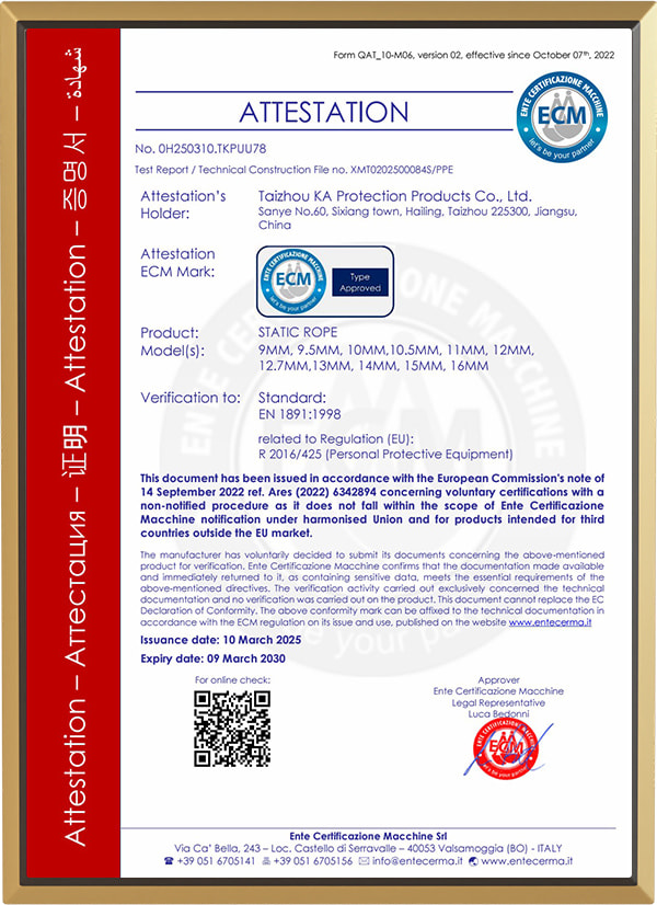 Сертификат CE на веревку