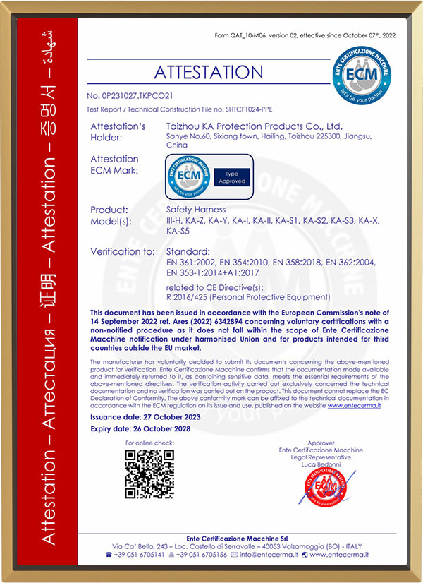 Сертификат на страховочный пояс